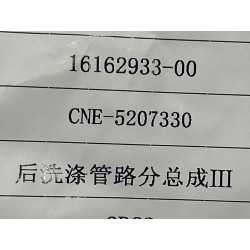 16162933-00