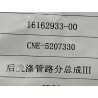 16162933-00