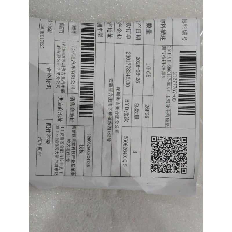 21277767-00