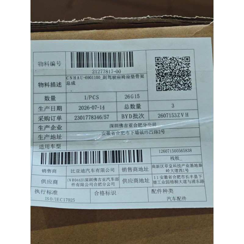 21277817-00