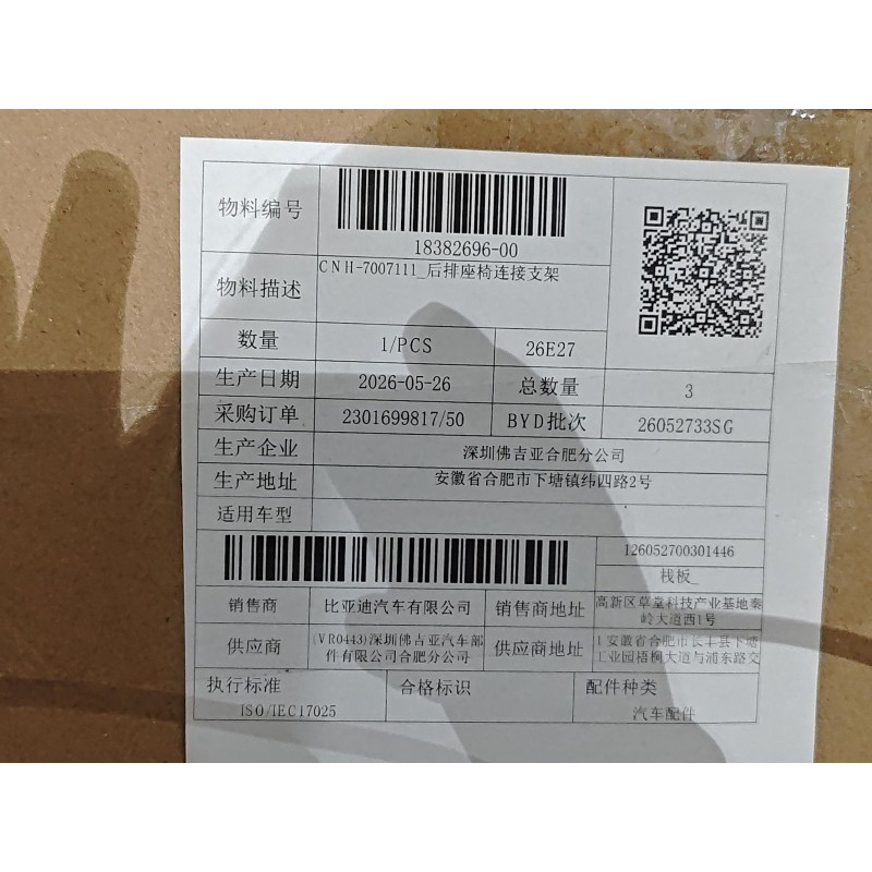 18382696-00