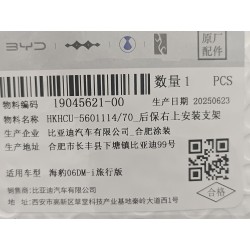 Support supérieur droit de pare-chocs arrière - BYD - 19045621-00