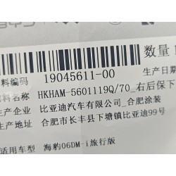 Support de fixation inférieur de pare-chocs arrière droit - BYD - 19045611-00