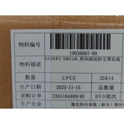 Soufflet de protection de crémaillère de direction - BYD - 19038867-00