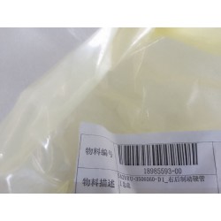 Conduite de frein arrière droit 1 - BYD - 18985593-00