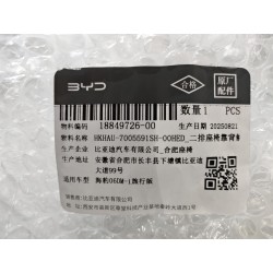 Loquet de déverrouillage - BYD - 18849726-00