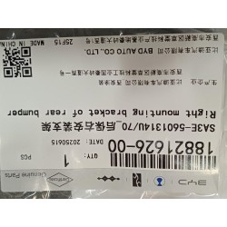 Support de fixation droit de pare-chocs arrière - BYD - 18821626-00