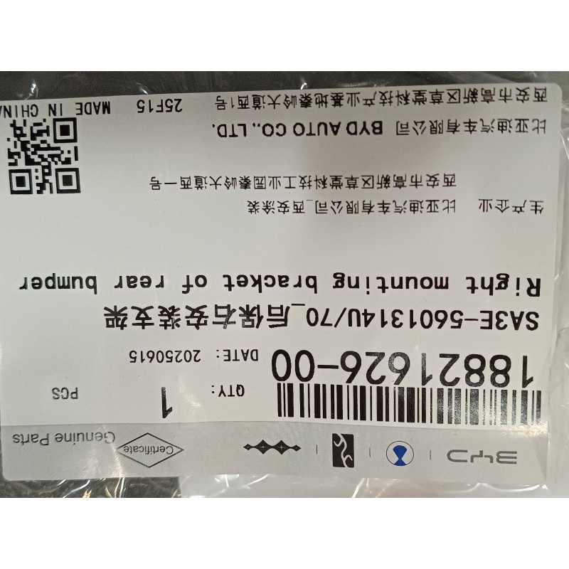 Support de fixation droit de pare-chocs arrière - BYD - 18821626-00