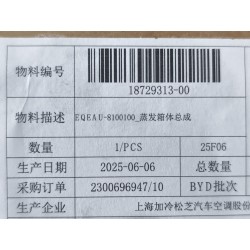 Boîtier d'évaporateur - BYD - 18729313-00