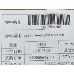 Conduite de vidange de l'unité de traitement d'air - BYD - 18726044-00