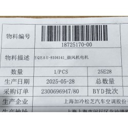 Moteur de pulseur - BYD - 18725170-00