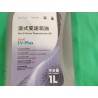 Gear oil - ev-plus-tf-w - 1l/barrel - BYD - 18688410-00