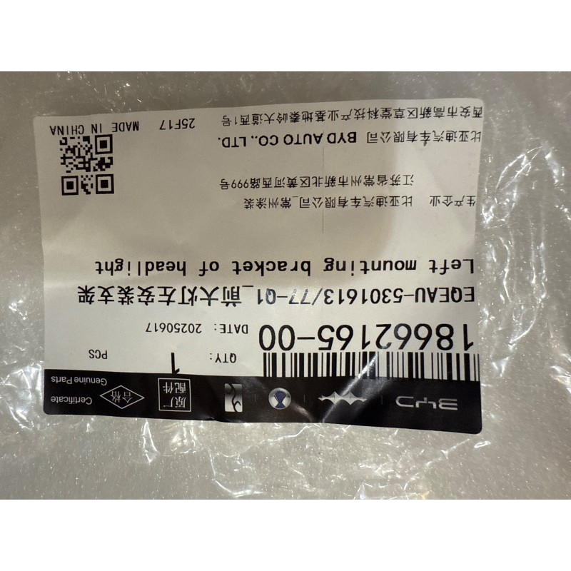 Support de fixation gauche de phare - BYD - 18662165-00