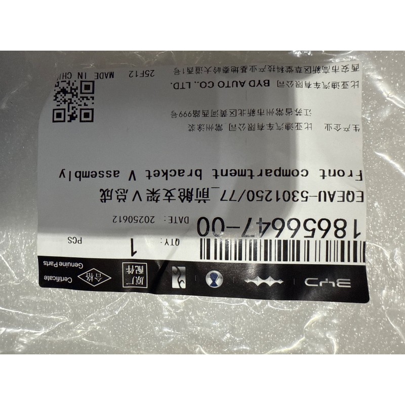 Support V de compartiment moteur - BYD - 18656647-00