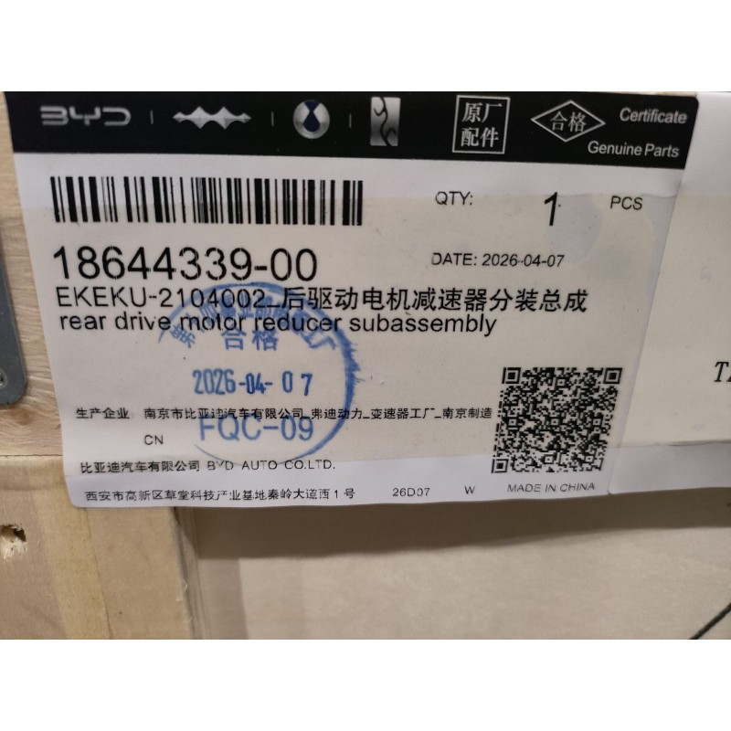 Sous-ensemble réducteur de moteur de traction arrière - BYD - 18644339-00