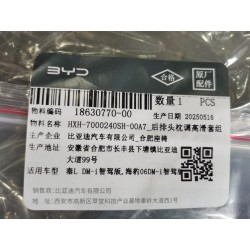 Réglage en hauteur d'appui-tête de siège arrière - BYD - 18630770-00