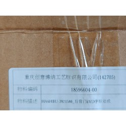 Emblème BYD de hayon - 18596604-00