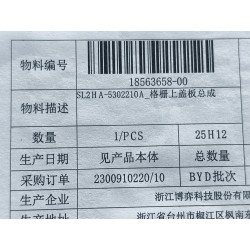 Couvercle supérieur de calandre - BYD - 18563658-00