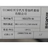 Joint d'étanchéité intérieur de porte avant gauche - BYD - 18562379-00