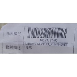 Conduite de frein arrière droit 2 - BYD - 18523177-00