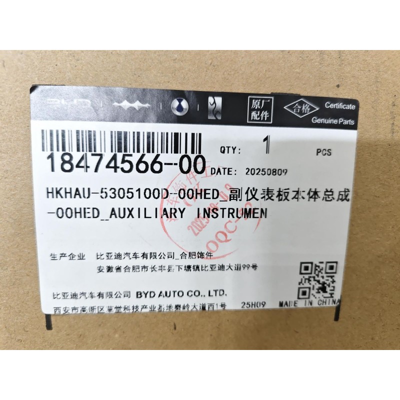 Console centrale - Gris - BYD - 18474566-00