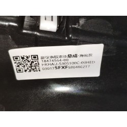 Console centrale - Gris - BYD - 18474564-00