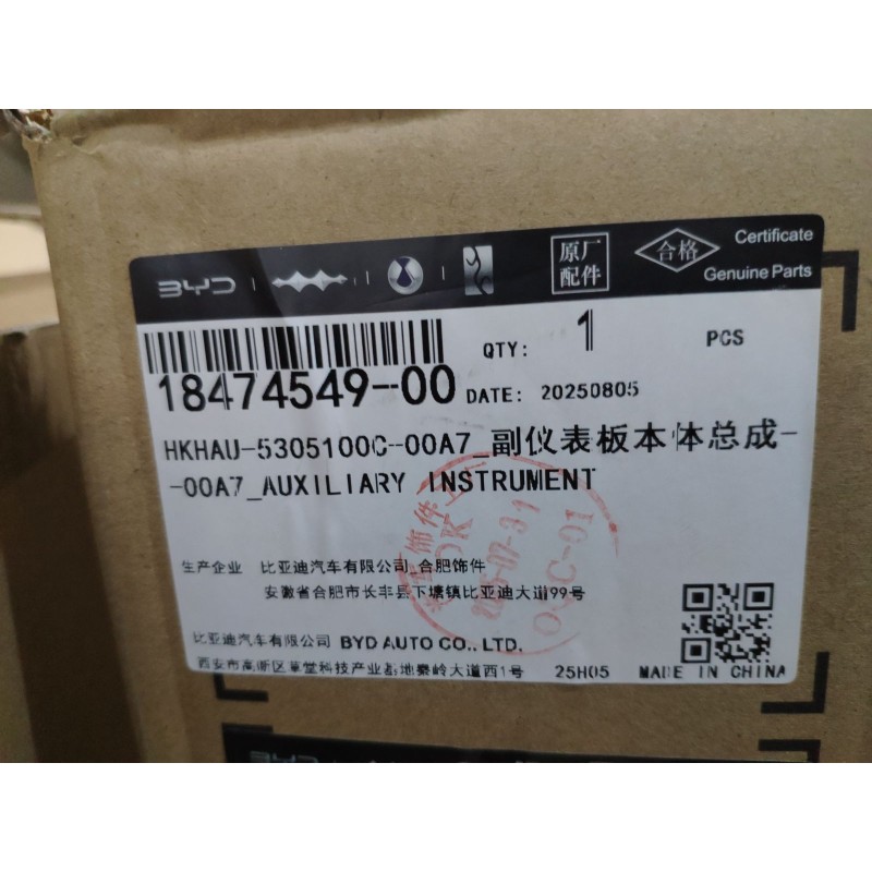 Console centrale - Noir foncé 5 - BYD - 18474549-00