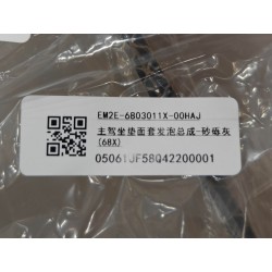 Mousse et couvercle de coussin de siège conducteur - gris - BYD - 18441989-00