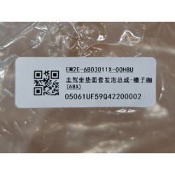 Mousse et couvercle de coussin de siège conducteur - brun - BYD - 18441957-00