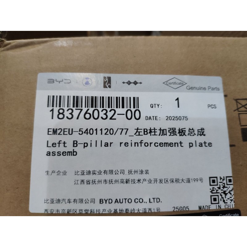 Plaque de renfort de montant B gauche - BYD - 18376032-00
