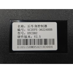 Contrôleur de carrosserie arrière - BYD - 18353306-00