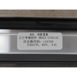 Galerie de toit gauche - BYD - 18341852-00