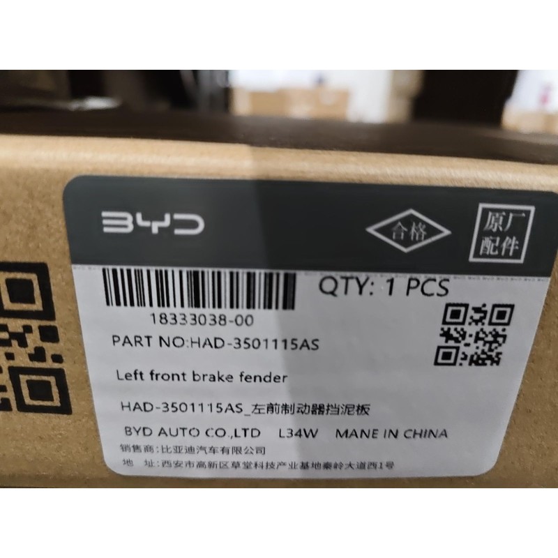 Pare-boue de frein avant gauche - BYD - 18333038-00