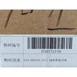 Blindage d'encadrement de vitre arrière gauche - BYD - 18167713-00